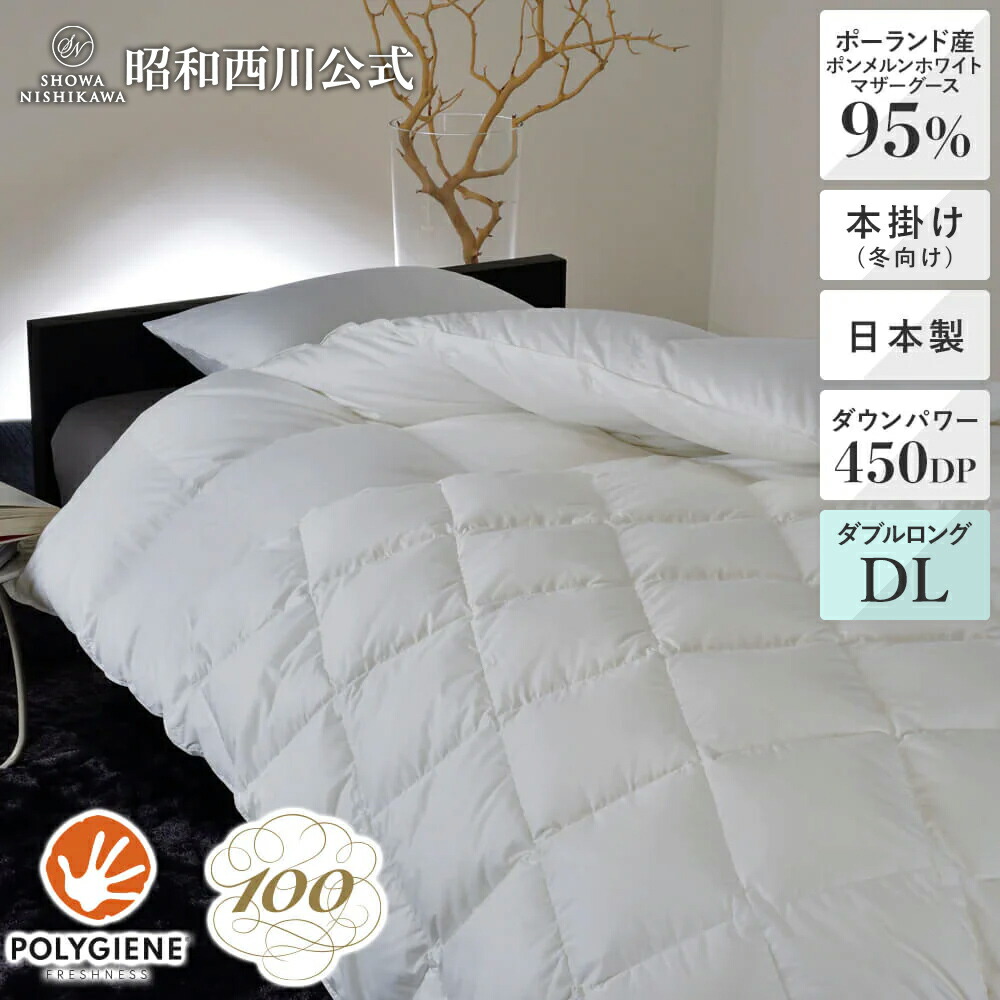 楽天市場】[100年羽毛] 羽毛本掛けふとん（冬用） ソリッド 120サテン