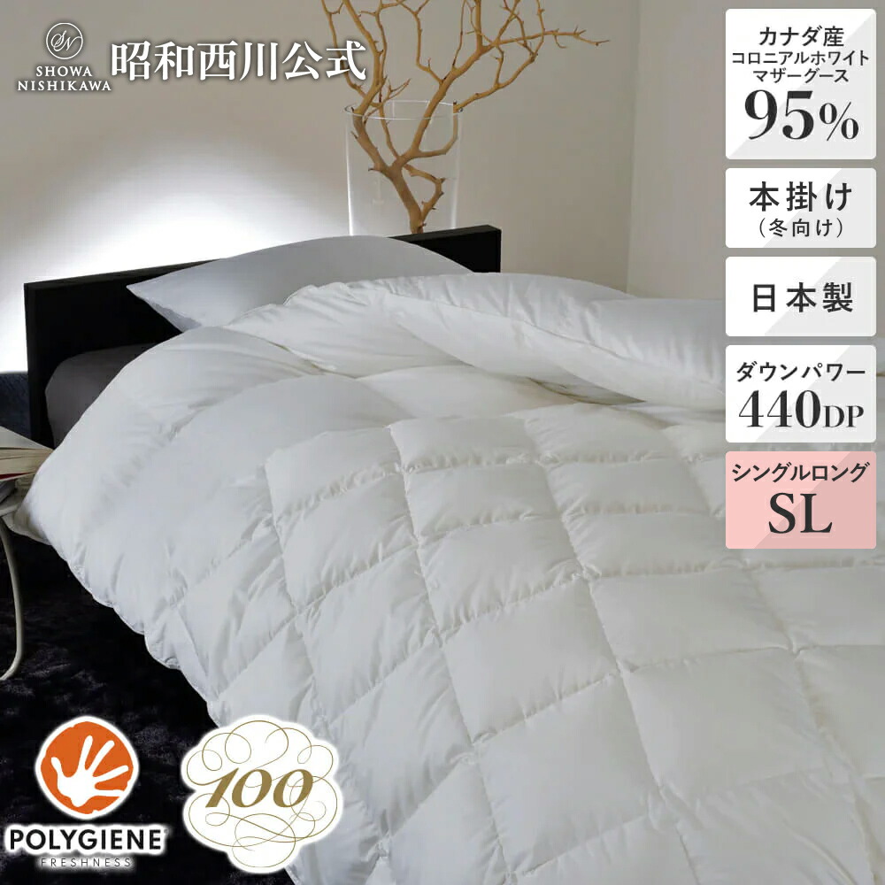 楽天市場】[100年羽毛] 羽毛本掛けふとん（冬用） ソリッド 120サテン