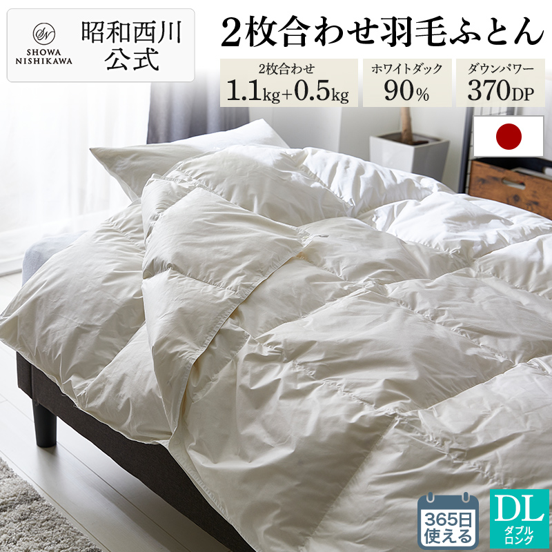 西川 - 昭和 西川 ハンガリー産 ホワイト グース ダウン SL 羽毛布団 昭和 西川 ハンガリー産 ホワイト グース ダウン SL 羽毛布団