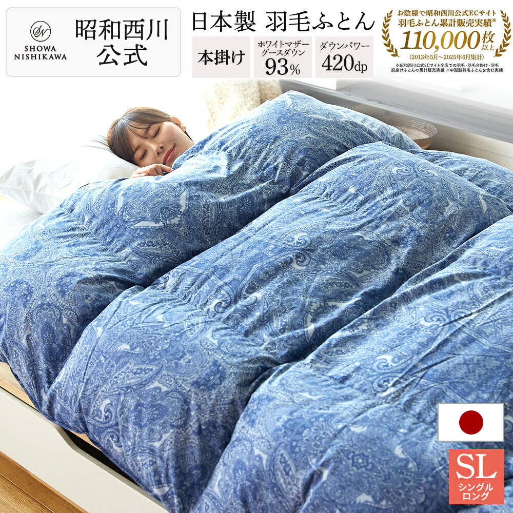 合掛け 羽毛布団 クイーン ハンガリー産ホワイトマザーグース プレミアム 合掛け 羽毛布団 クイーン ハンガリー産ホワイトマザーグース