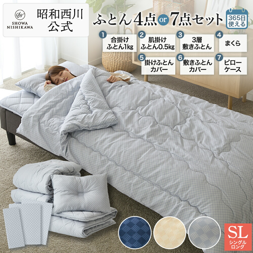 楽天市場】【20%OFF ※~12/11 1:59】【昭和西川公式】[CUORE] カバー