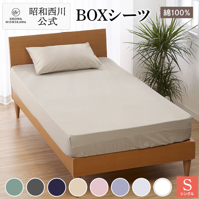 楽天市場】[スヤラボ]フラノフラットシーツ(シングル)150×250cm/西川