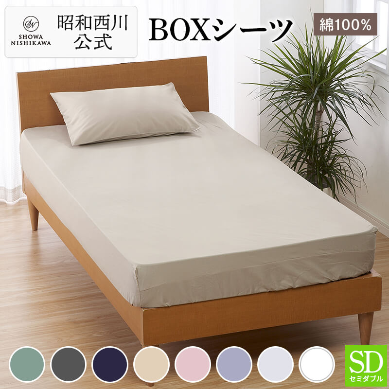 楽天市場】【20%OFF ※2/4 20:00~2/12 10:59】[CUORE] BOXシーツ