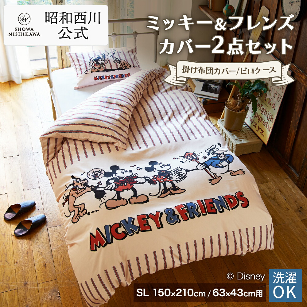 楽天市場】zq ミッキー ファンタジア ふとんカバー 布団カバー