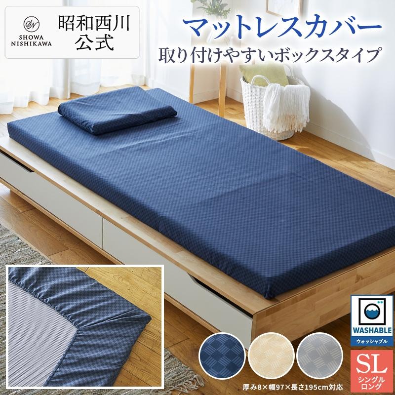 楽天市場】【ブラウンのみ販売】マットレスカバー 8cm