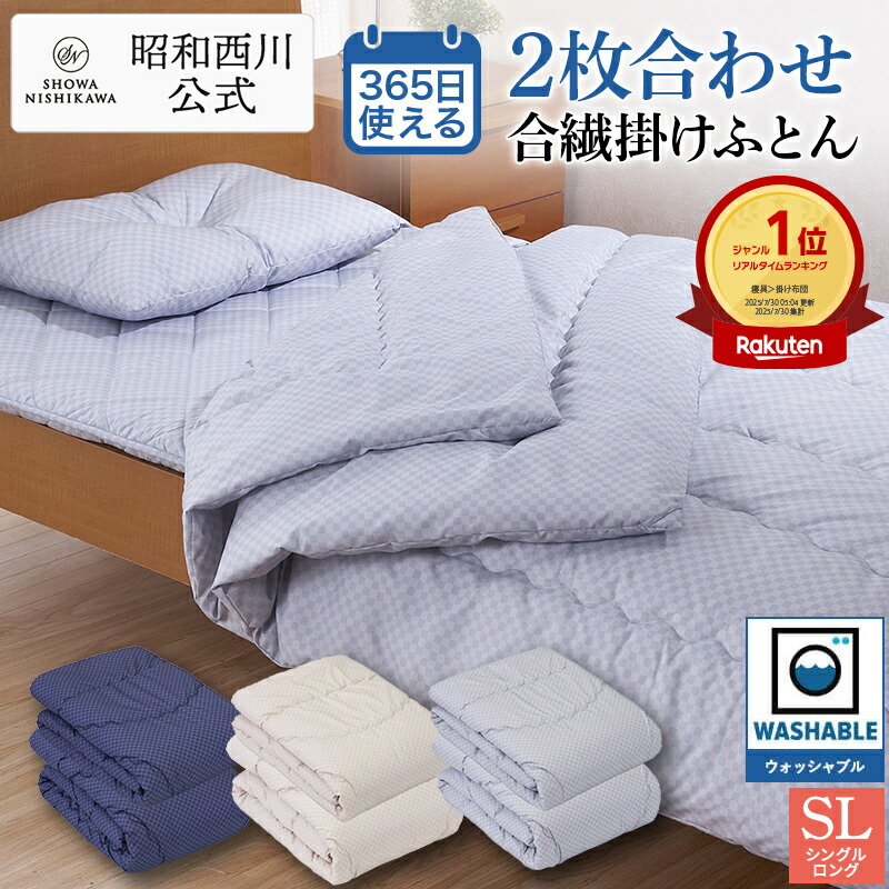 楽天市場】【30%OFF ※2/26 10:00~3/11 01:59】365日使える！掛け布団