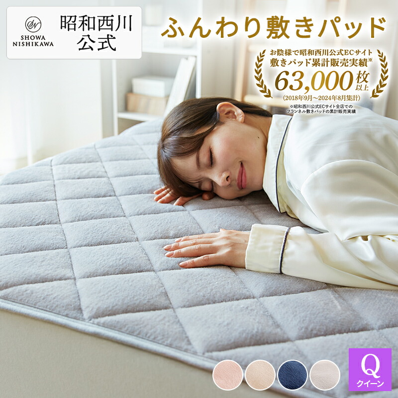 シャルレ　あったか敷きパッド　RA221 2241312590-1.jpg