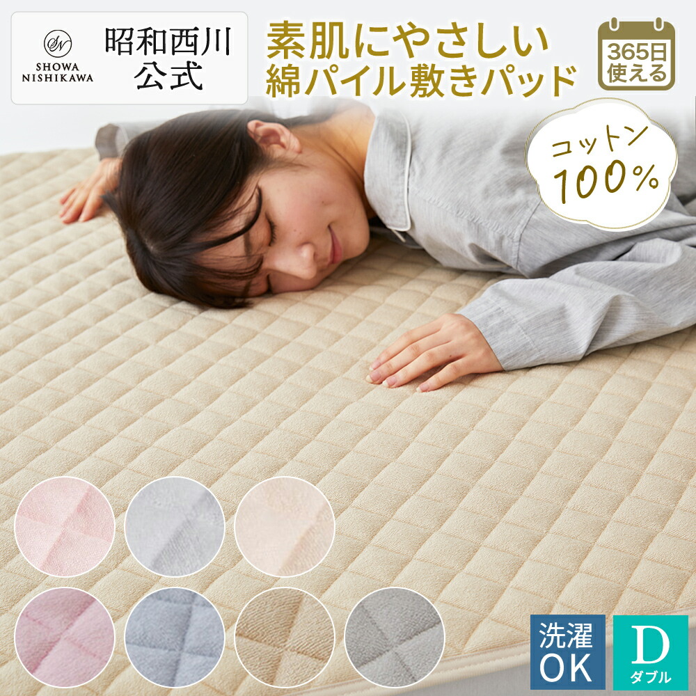 西川リビング 本麻 敷きパッド シングル ベージュ 本麻敷きパッド(（シングル）100×200cm ベージュ): 敷きパッド