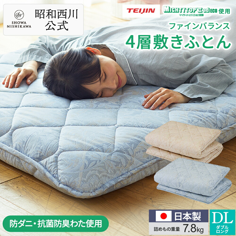 (本日17時まで値下げ中)東京西川　整圧敷きふとん　シングル　レギュラー100N 東京西川】整圧敷きふとん (100ﾆｭｰﾄﾝ・ﾚｷﾞｭﾗｰ) | 寝具とまくらの