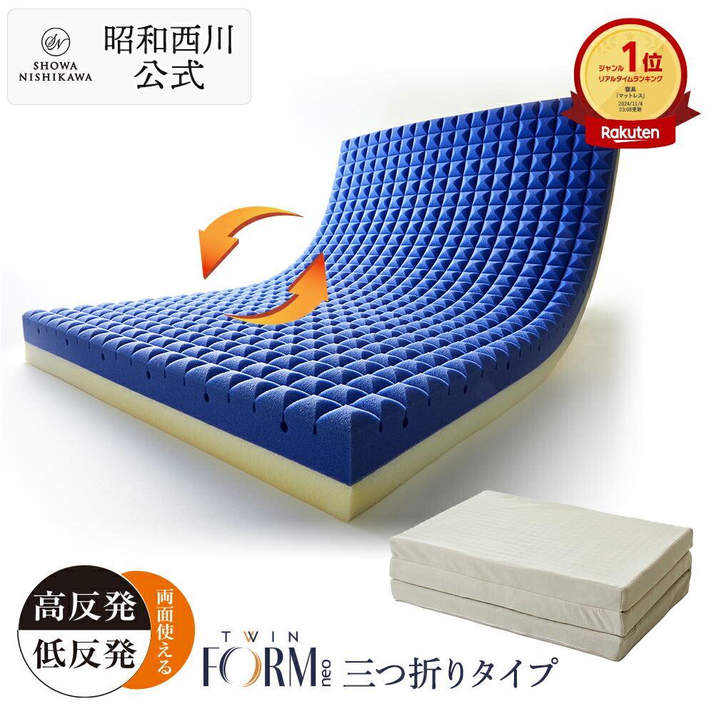 ★新品★西川　DUEX　WAVE　高反発マットレス　ハードタイプ　シングル 楽天市場】【 西川 】 高反発 敷布団 マットレス Duex Wave