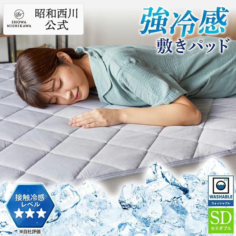 ペルチェ式冷水マット ひんやり 敷きパッド 冷感 シーツ 新品 5%分クーポン対象☆ 敷きパッド マット 夏用 ひんやり 冷却