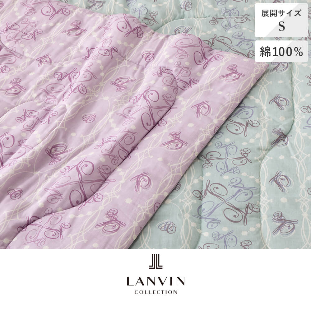 楽天市場】肌掛けふとん シングル 140×190cm クルブ LANVIN COLLECTION