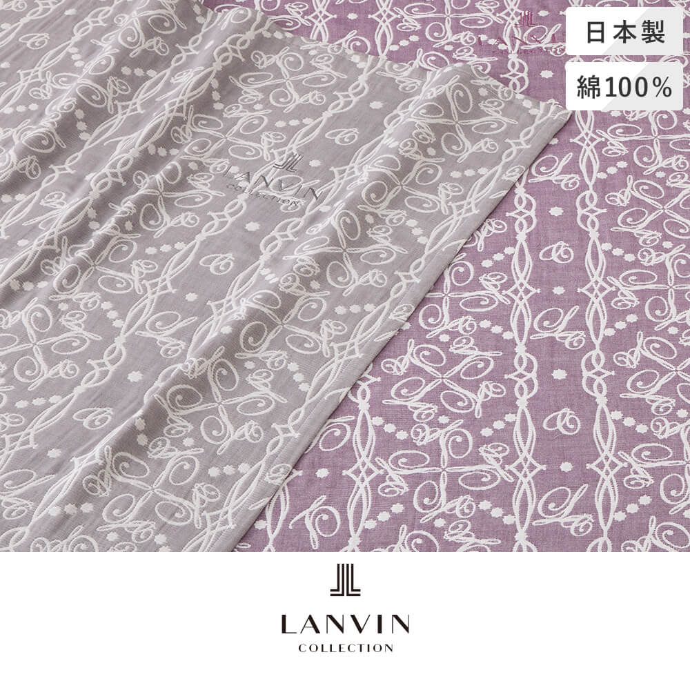 新品未使用ランバンLANVINリバーシブルハーフケット 約140cm×100cm 新品未使用ランバンLANVINリバーシブルハーフケット 約140cm×100cm