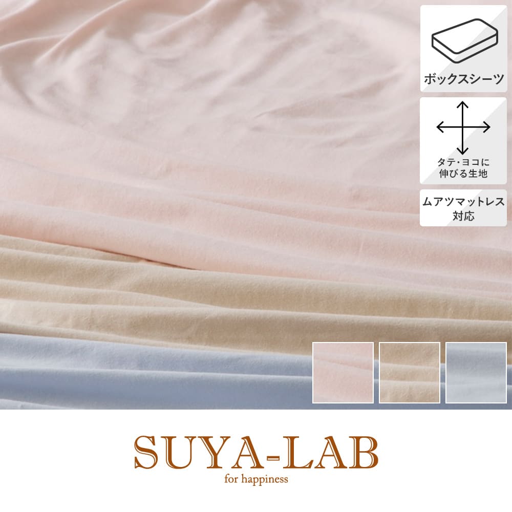 楽天市場】マルチニットシーツNeo S シングル ふとん100×210cm対応