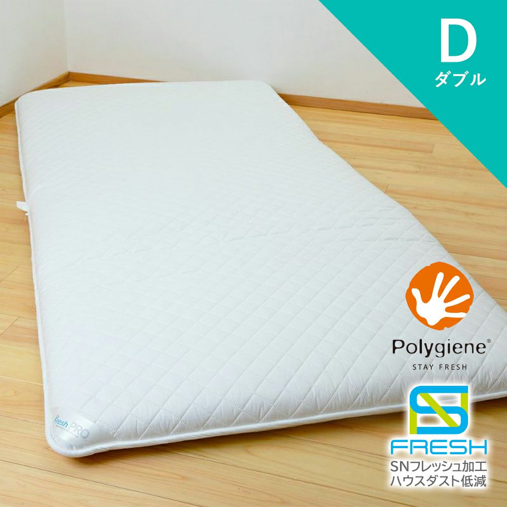 昭和西川公式 SNフレッシュプロ ノンキルト敷きふとん 140×210cm 5kg 敷き布団 ダブル 日本製 花粉対策 抗菌防臭 ハウスダスト対策 防ダニ 高密度織 三橋美穂さん監修快眠寝具