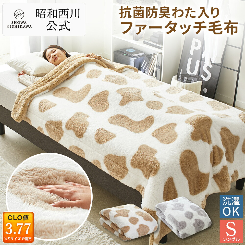 楽天市場】毛布 ハーフケット 約140×100cm リバーシブル毛布