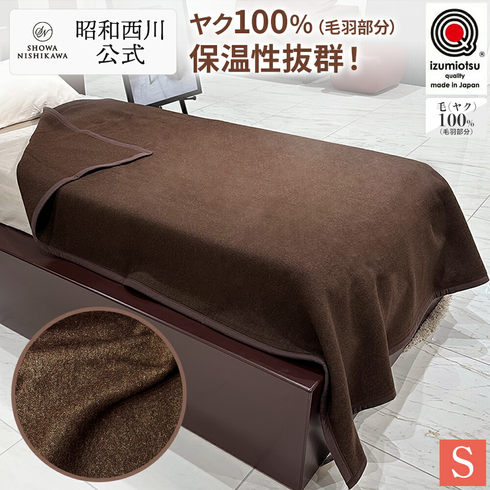 楽天市場】毛布 シングル 140×200cm 日本製 富士山溶岩熱毛布 Warm Liv