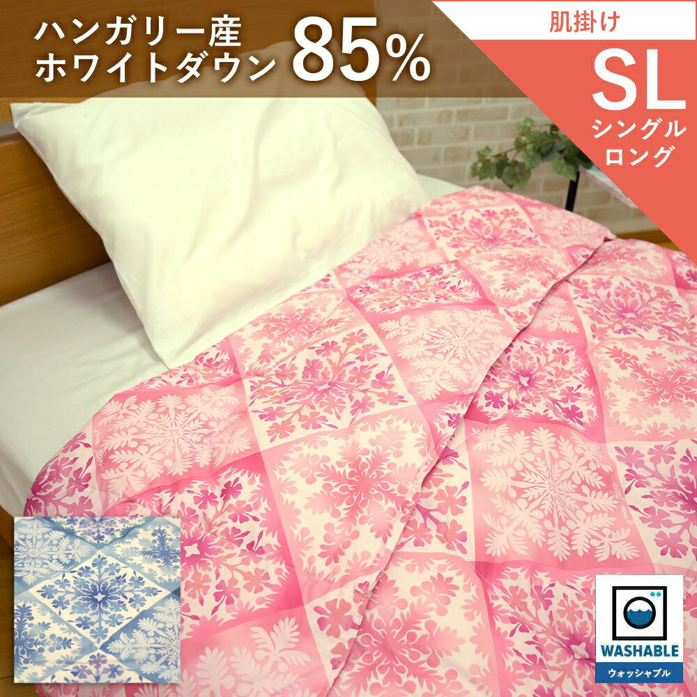 LANVINの羽毛肌掛け羽毛ふとん 楽天市場】ウォッシャブル羽毛肌掛けふとん シングル 150×210cm 詰め