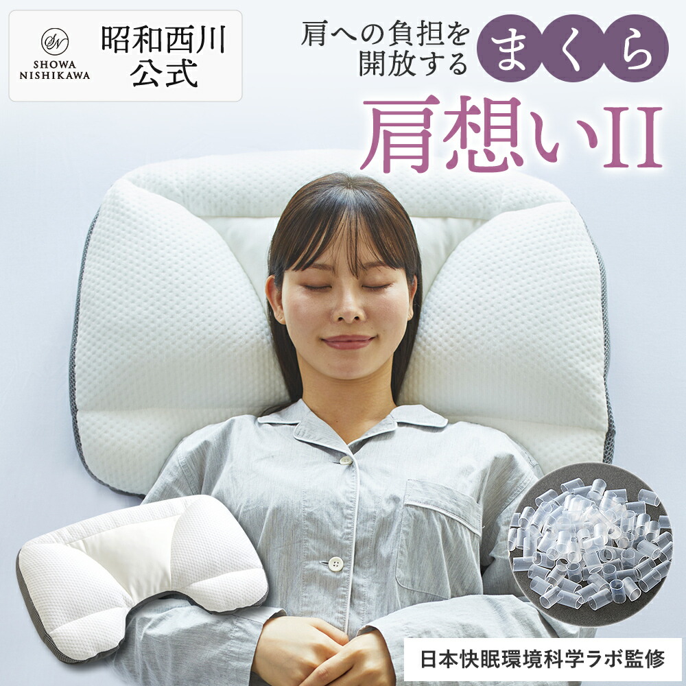 【未使用】昭和西川　ギガ枕　この枕、もはや非常識　日本快眠環境科学ラボ監修　匿名 楽天市場】枕 昭和西川 送料無料 昭和西川 GIGA MAKURA ギガ枕