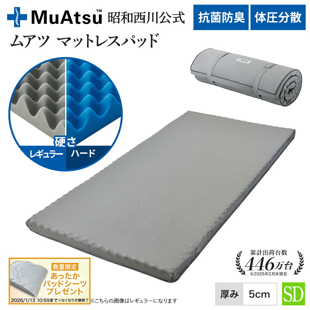 楽天市場】昭和西川公式 ムアツ ベースマット ダブル 二つ折り 厚さ9cm