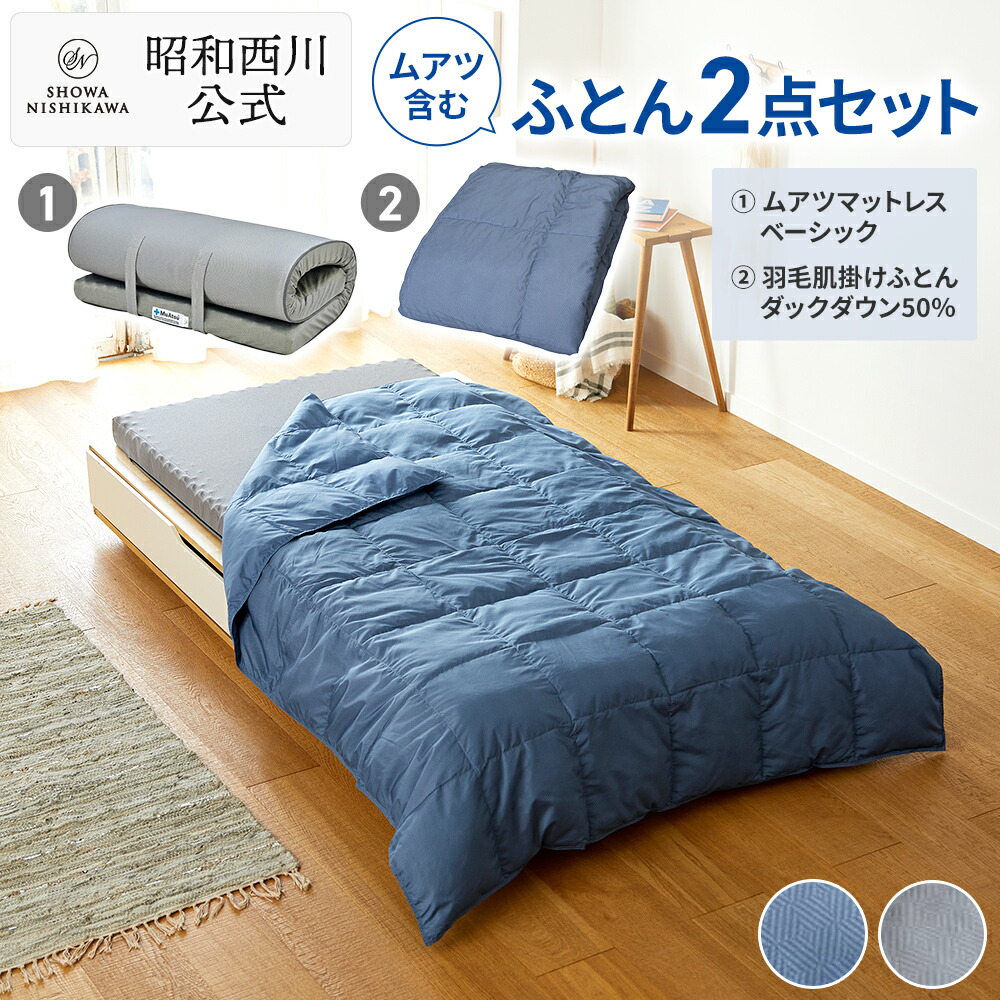 羽毛肌掛けベッドカバー兼用布団、ミッソーニ両面柄高級綿素材ネット洗可２枚組日本製 46459_1.jpg