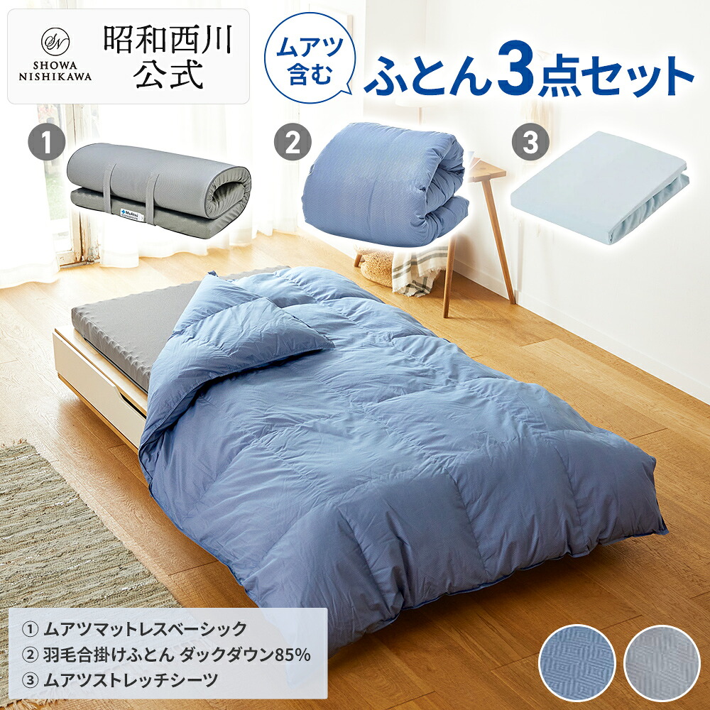 楽天市場】【P10倍 ※12/26 14:00~1/8 23:59迄】昭和西川 ムアツ含む