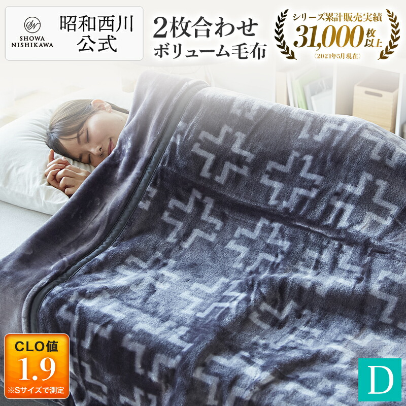 楽天市場】毛布 シングル 140×200cm 日本製 富士山溶岩熱毛布 Warm Liv