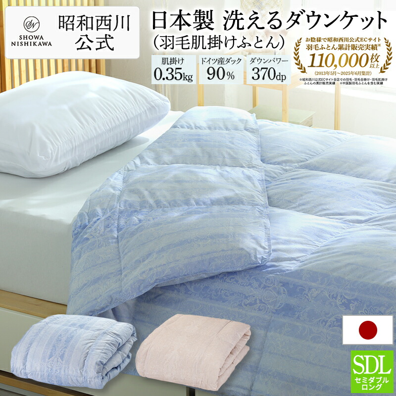 14AA1499 未使用Elegance 羽毛肌掛け布団2枚 ダウン90％ 14AA1499 未使用Elegance 羽毛肌掛け布団2枚 ダウン90％