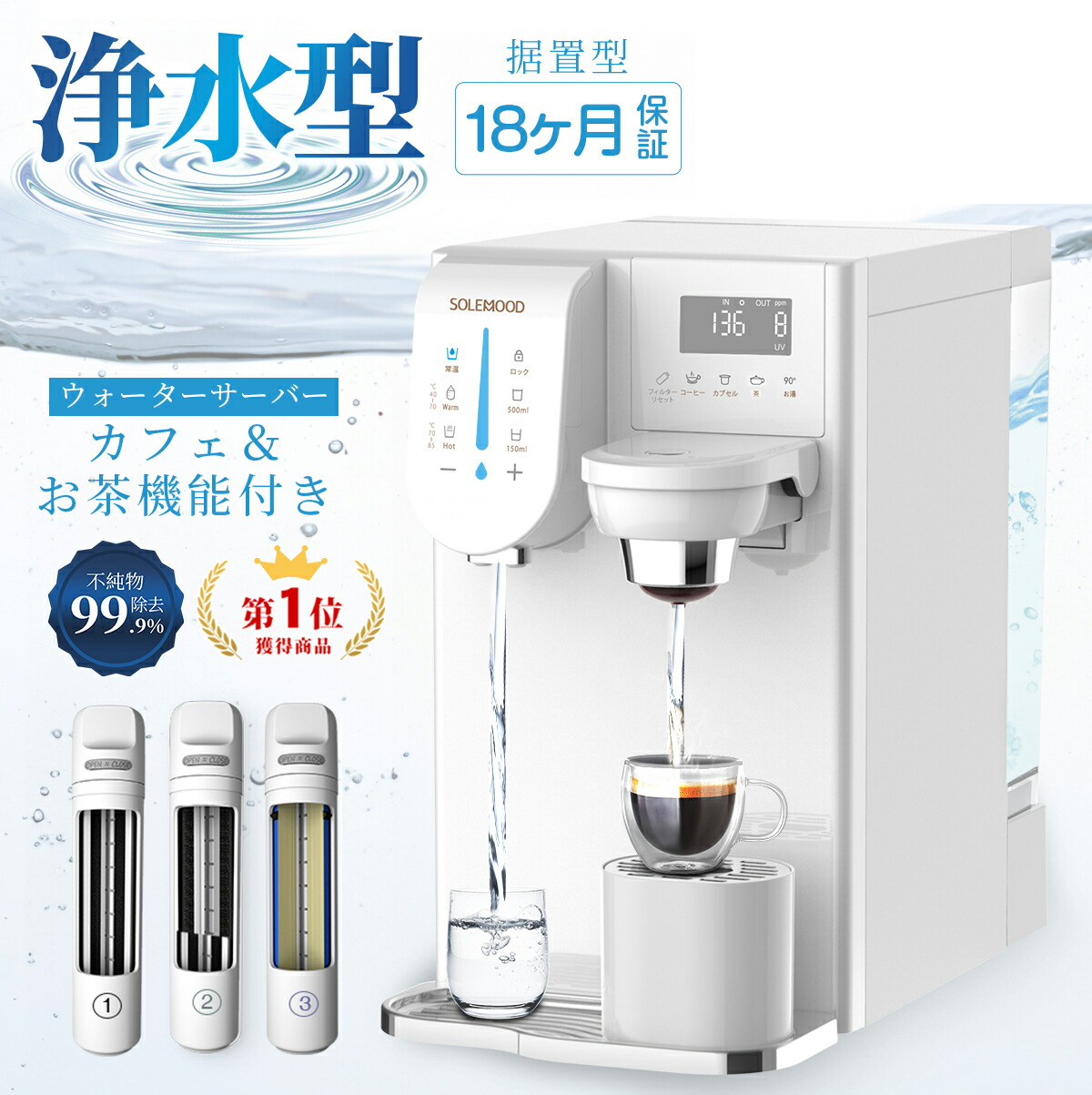 RO水 ミネラルウォーター ウォーターサーバー RO水 ミネラルウォーター ウォーターサーバー