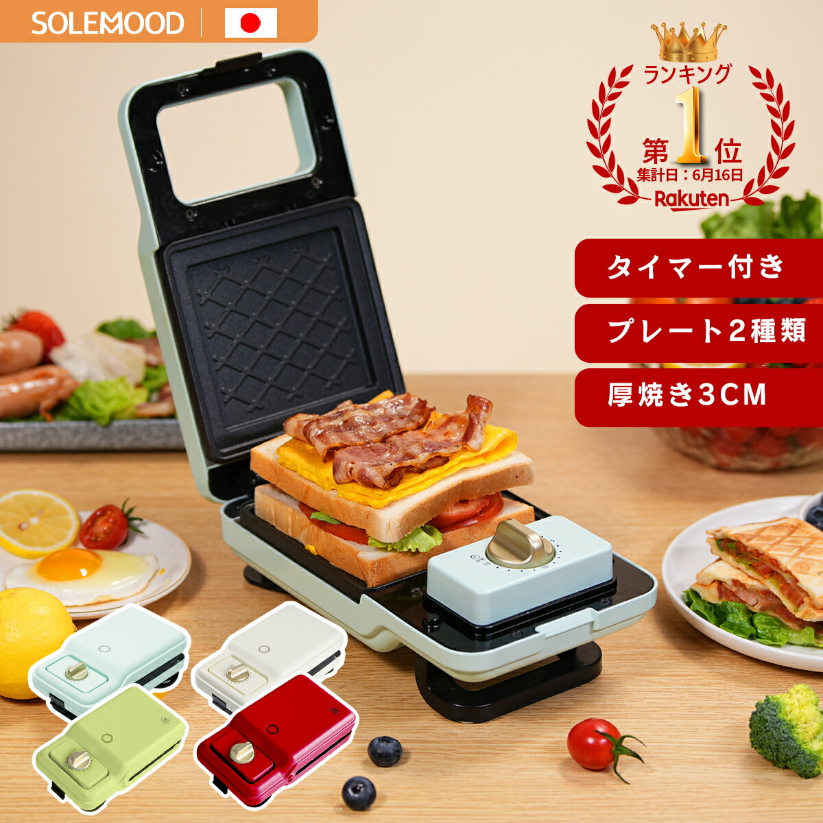 新品未使用品　SOLEMOOD ホットサンドメーカー　グリーン Amazon | SOLEMOOD ホットサンドメーカー 電気 (ダブルホット