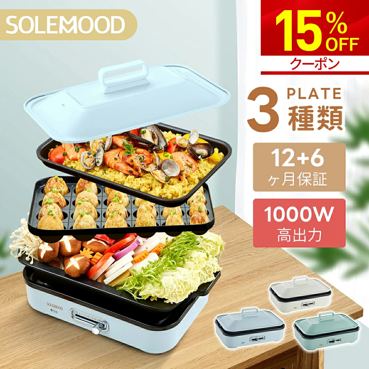楽天市場】SOLEMOOD WL-G107ホットプレート専用の波型プレート : solemood