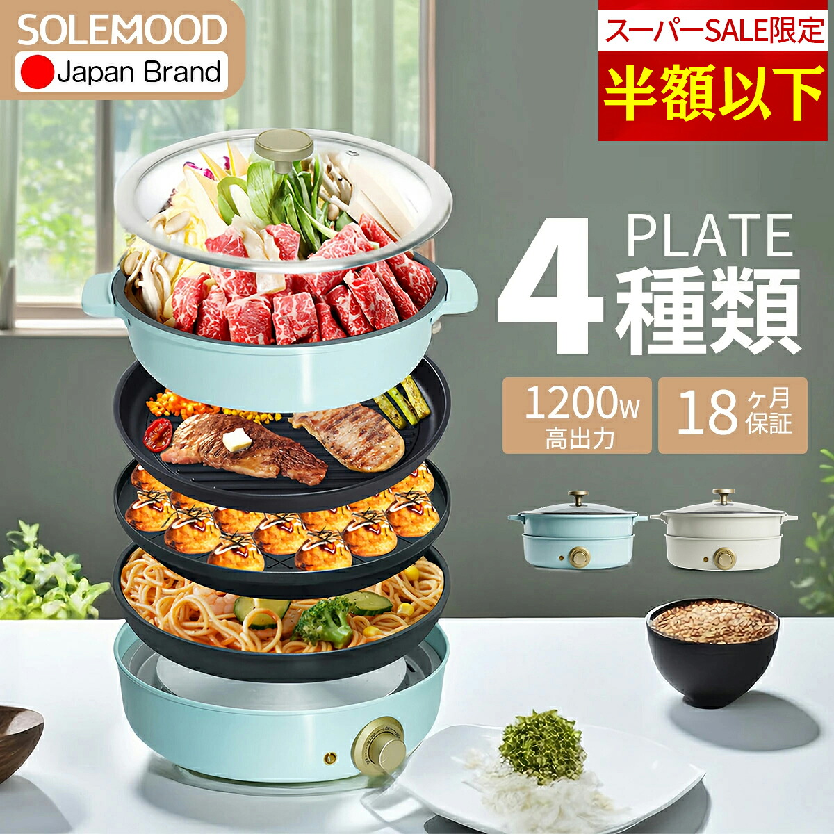 新やって行く勇気付ける勝手もと家電特集