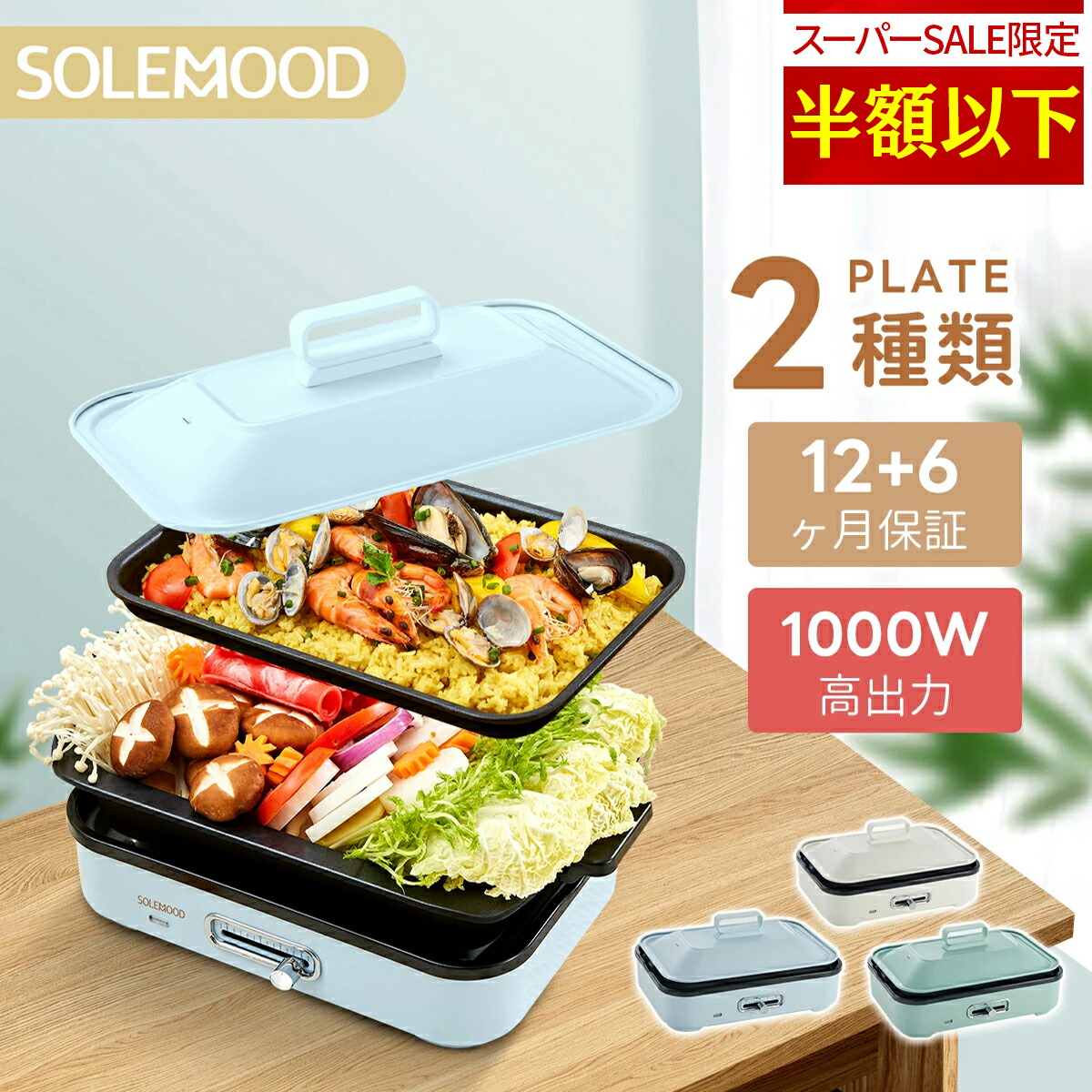楽天市場】SOLEMOOD WL-G107ホットプレート専用の波型プレート : solemood