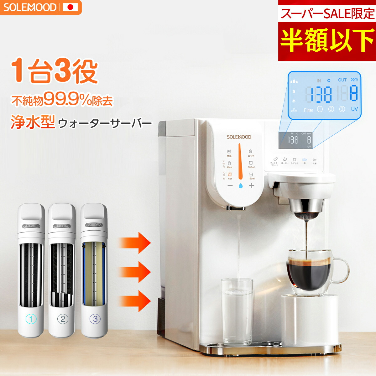 SOLEMOOD ポット型浄水器 掃除用カートリッジ付 楽天市場】solemood 浄水型 ウォーターサーバー 専用のお手入れ用