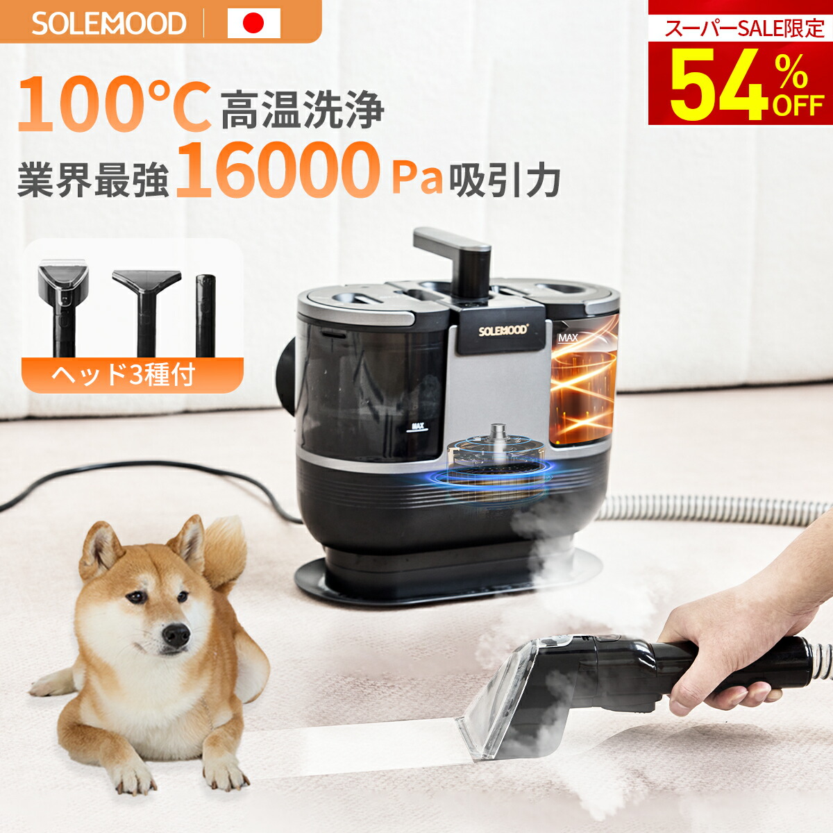 リンサークリーナー【100℃蒸気噴射 2in1スチーム掃除機】カーペット洗浄機 Amazon | 【100℃蒸気噴射 2in1スチーム掃除機】Yadea R-Max
