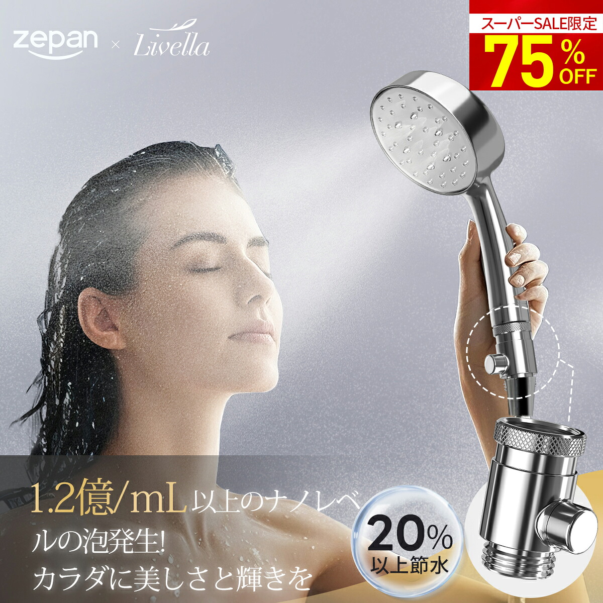 楽天市場】＼年末セール30%OFFクーポン／ マイクロ バブル シャワー