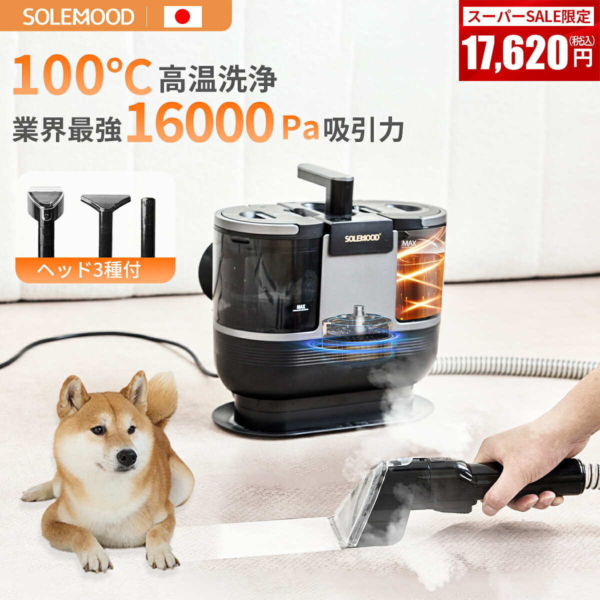 楽天市場】＼スーパーSALE40％ポイントバック／ カーペットクリーナー