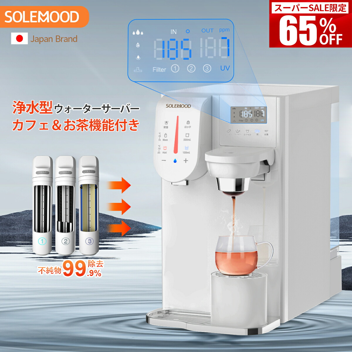 楽天市場】SOLEMOOD ウォーターサーバー専用 複合式 カートリッジ