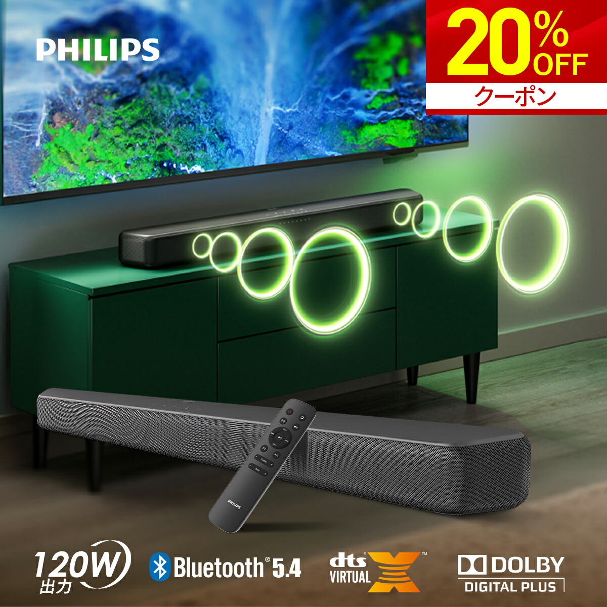 最終値下げ PHILIPS サウンドバー TAB5109 楽天市場】サウンドバー テレビ スピーカー Philips Bluetooth5
