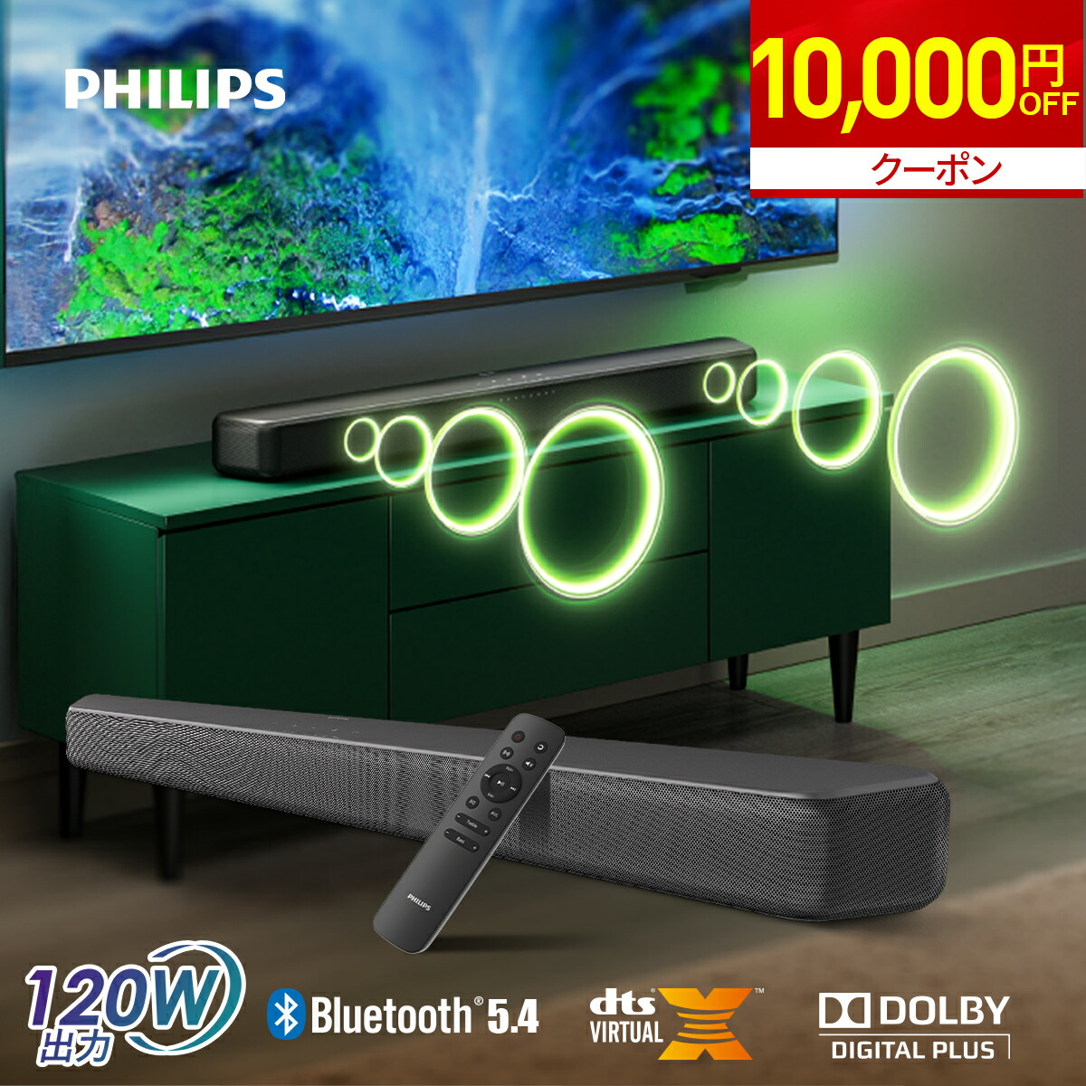 Amazon.co.jp: Philips(フィリップス) サウンドバー テレビ 用