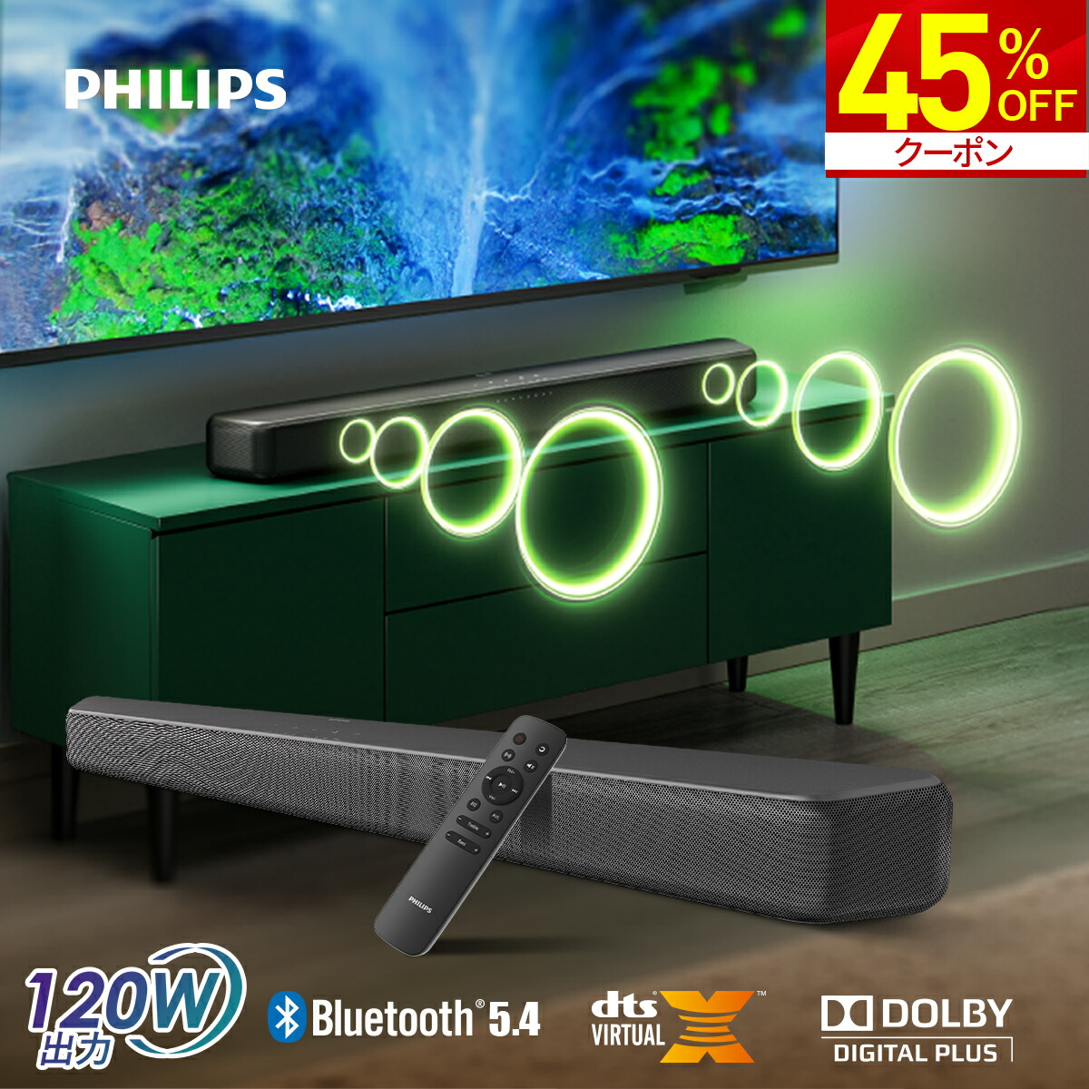 Philips フィリップス／サウンドバー 楽天市場】＼マラソン限定クーポンで17,490円／ サウンドバー