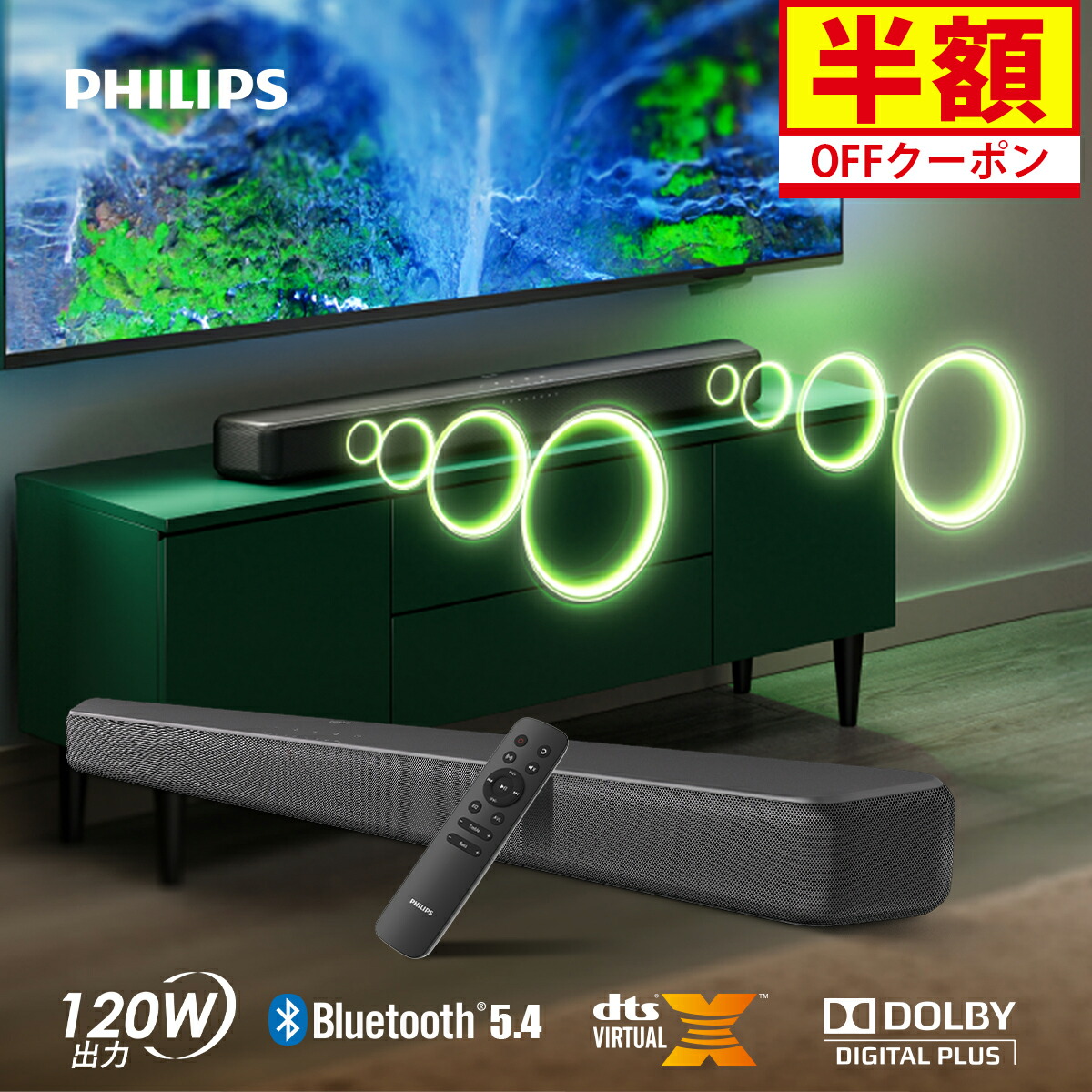 Philips フィリップス／サウンドバー Bluetooth5.4搭載120W Amazon.co.jp: Philips(フィリップス) サウンドバー テレビ用