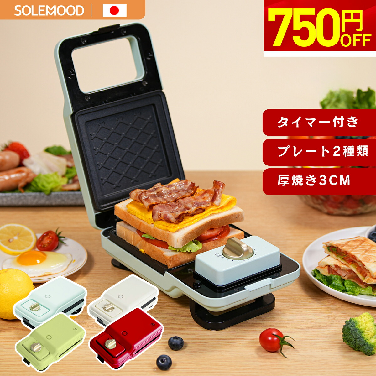 楽天市場】＼スーパーセール限定半額以下／ 楽天 1位 ホットサンド