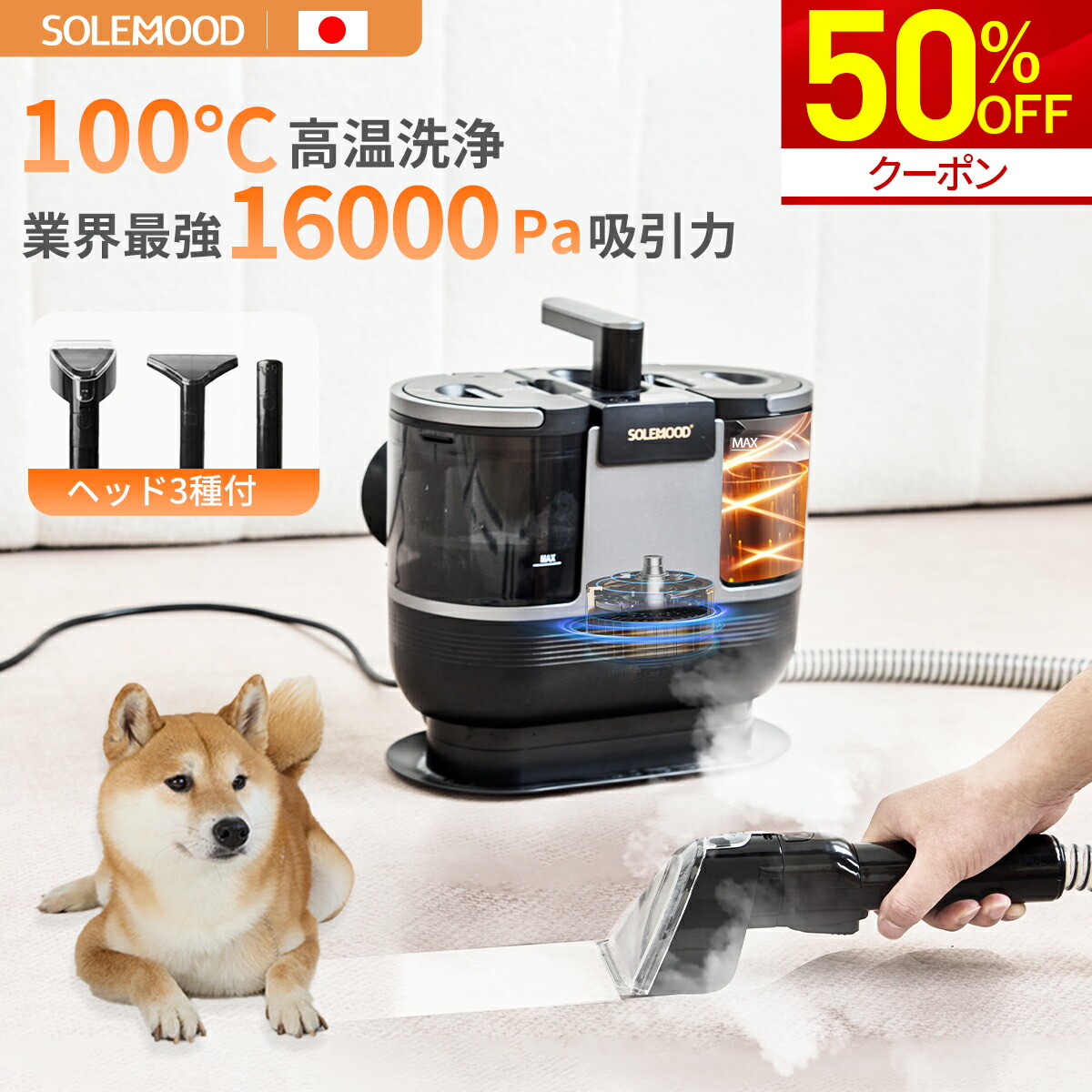 【クーポンで21,800円】 楽天1位 スチームクリーナー リンサー クリーナー カーペット クリーナー バキューム ソファ ベッド 洗浄機 布製品 洗濯機 大掃除 絨毯 16,000pa強力吸引 クリーニング スポット ラグ 水掃除 車内 梅雨対策 掃除機画像