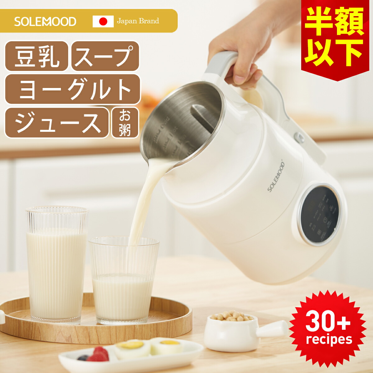 ミ*イ様 【新品】ショップジャパン ソイリッチ SOYWS01 楽天市場】ショップジャパン Shop Japan 豆乳メーカー