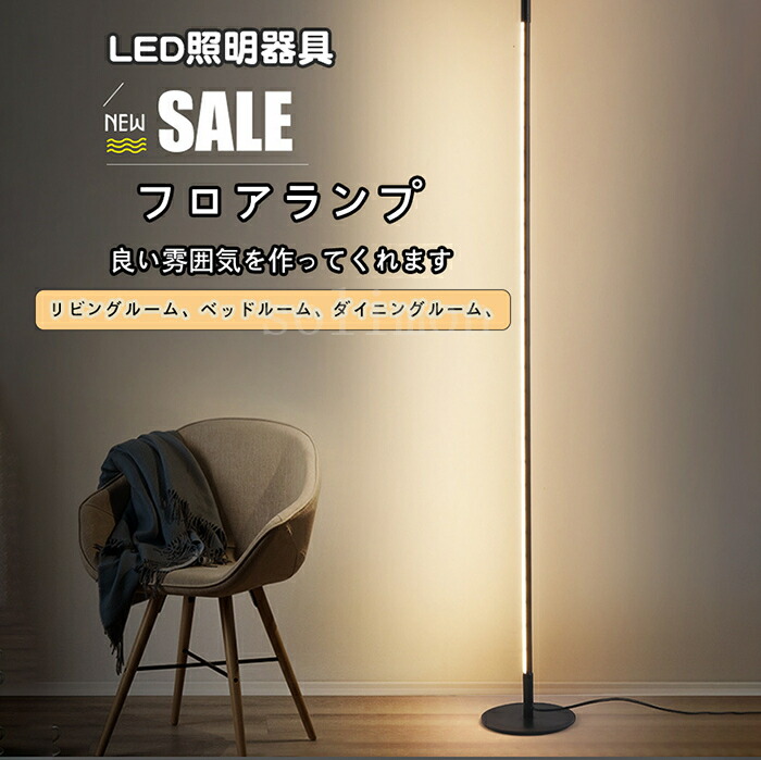 LED照明装置手道具 カラムフロ アランプ 色が変わるともし火今めかしい 喫茶店風 リビング 昼ご飯 間接的な行動照明装置 超多段調光調色  照明装置手道具 LED 愛くるしげ 寝部屋