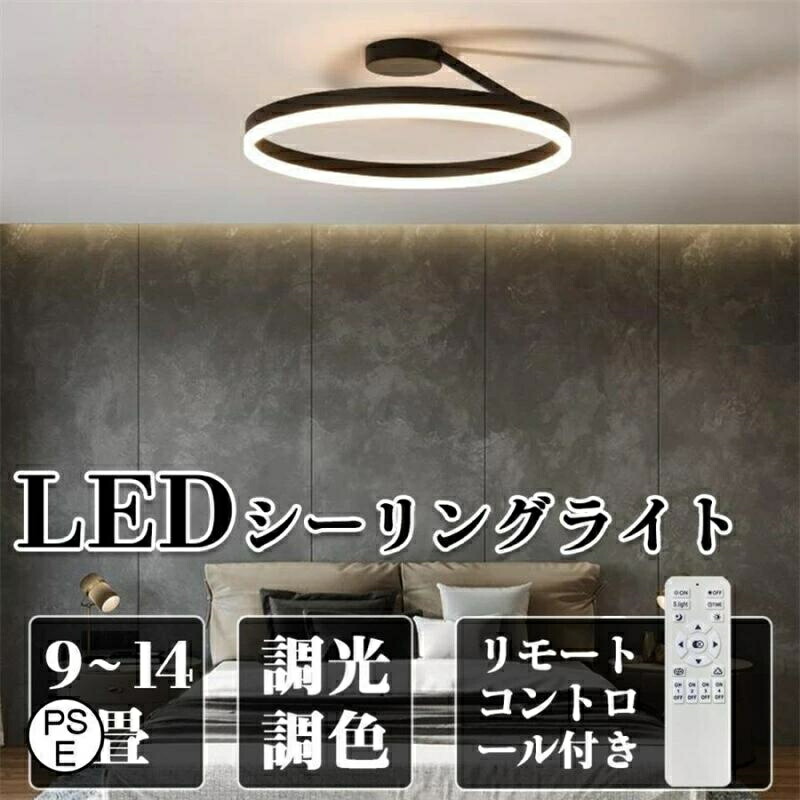【６年引きうける】最高限度点火装置 LED 点火装置 今めかしい LED最高限度点火装置 6畳 8畳 10畳 12畳 14畳 調光調色手合い 上昇限度点火装置 LED点火装置 分かりやすい 室内装飾 遠隔操作付き添い人 常夜灯 子供部屋 節電 北欧 部屋の入り口 飾り気の無いな据え置き 昼白いこと