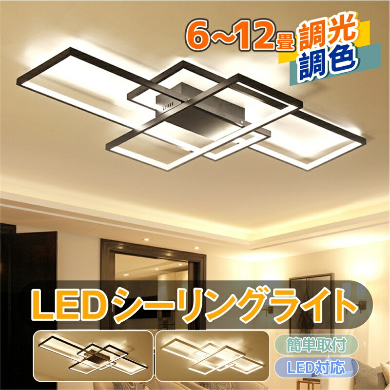 【６年引き受ける】最高限度ともし火 照明装置手道具 上昇限度照明装置 LED 間接的な行動照明装置  6畳 8畳 10畳 12畳 大きさより分ける可 ともし火北欧 調光調温 かかわり合い 室内装飾 今めかしい シャンデリヤ ともし火リビング照明装置 飾り気の無い据え置き ちゃぶ台 臥し所 省エネ LED相応う 最高限度照明装置 ともし火リビング照明装置 和室 洋室 御茶の間