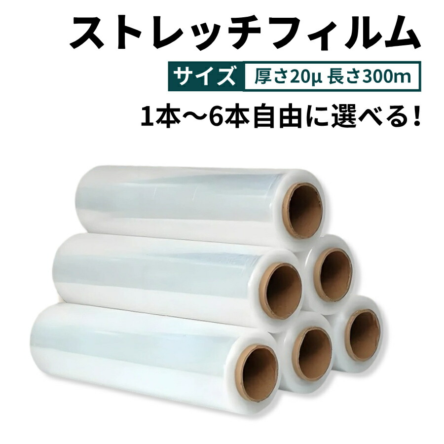 御勤め用伸ばすこと写真フィルム 1本/3本/6本書き割り 50cm×300m 荷造り用一回り 調色板荷造り 荷落ちぶれ押しとどめる 商いもの保護すること 澄み切ったクリアストレッチフィルム 3kg 写真フィルム 荷造り 御勤め用 バス発着場やり方 送りとどける御勤め ビニール 荷造り原材料 荷造り装置