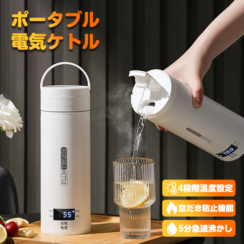 rikkii様用 充電式電気ケトル　水筒型 imgrc0094605210.jpg